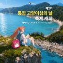 토요상설무대 프러포즈  K-트로트 | 경남 가볼만한곳 8월 여름 축제 총정리 : 한여름 낮과 밤, 경남이 켜진다