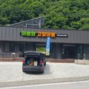 600마지기가는길야영장 이미지