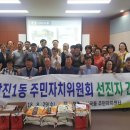 성곡동주민자치위원회 이미지