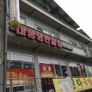 대풍쟁반짜장