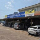 삼화자동차정비공업사