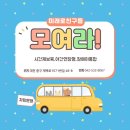 미래로어린이집 이미지