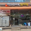 북촌골 해장국순대국 | 동탄 솔빛나루상가 '장터순대국 감자탕' 늦은 점심으로 맛본 얼큰순대국과 뼈해장국 솔직 후기