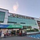 천북농협하나로마트 이미지