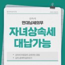 윤택세무회계 이미지