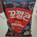 달콤한소리 | 롯데 소리까지 맛있다! 꼬깔콘 매콤 달콤한 맛 후기