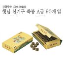 보성사
