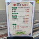 대동헌추어탕 - 사하구 다송로72번길 41 | 대동헌추어탕
