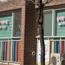 아이삭어린이집 이미지