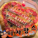 우리팜스 | [피자팜스 레터링피자] 11주년 기념일 선물 이색 케이크 내돈내산
