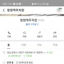 창원역 앞 이미지