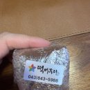 오늘만든떡 | 국내산 찹쌀로 만든 떡버무리 두바이쫀득찰떡 후기
