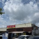 큰손식당 | 용인맛집 큰손식당 기흥호수공원 웨이팅 맛집 내돈내산 후기