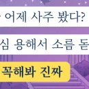 심심해서 폰으로 사주봤는뎈ㅋㅋ.. 이거 좀 잘맞는거 같아서 소름이예요 이미지