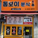 매소홀로 63 ∼ 매소홀로 63 이미지