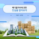 진주기물 이미지