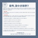건물 리모델링 VS 대수선 공사 시 꼭 건축주가 체크하여 좋은 시공사를 고르는 방법 _강남구 논현동 사례