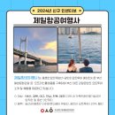 제일관광여행사 이미지