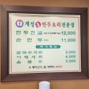 이은희김치손만두 | 인천 학익동 만두전골 맛집 개성손만두 직접 빚는 김치손만두 후기