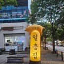 일층집 | [전북]전주 삼겹살 맛집 '일층집' 내돈내산 후기