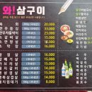 와삼구이하우스 이미지