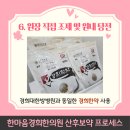 경희한마음한의원 이미지