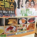 성북동 왕의 돈까스 이미지