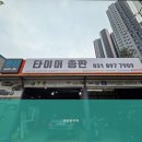 한진자동차정비 이미지