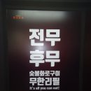 화로상회가락시장역점 | 고기의 퀄리티를 보여주는 무한리필 화로상회 가락시장역점 후기 가락시장맛집