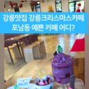 허니홈비(강릉본점) 이미지