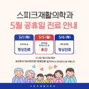 스피크재활의학과의원 네이버블로그
