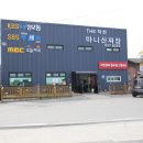 강화도 맛집 스페셜했던 마니산짜장 그리고 고집돌우럭 중문점 후기