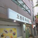 오봉로 1 이미지