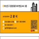 일구공인중개사사무소 이미지