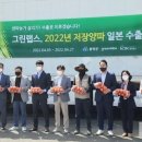 (주)그린랩스 이미지