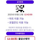 국군복지단 불암산예약제마트