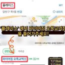 파이어짐 오목교역점 리뷰 작성하는 방법