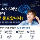 코어수학교습소