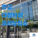 와이오컴퍼니