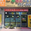 센텀단지내 행운부동산공인중개사사무소 | 영종도 아파트매매, 행운부동산과 함께라면 어렵지 않아요!