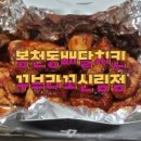 교촌치킨봉천2호 이미지