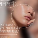 세라테라피 이미지
