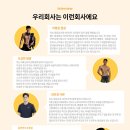 인천부평) 피트니스모하 마감조트레이너 추가채용 1명 (빠른정착가능) 이미지