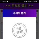 추억의 뽑기 이미지