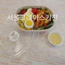 그레이스키친 이미지