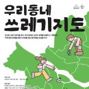 사회적협동조합 우리동네