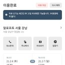 에니타임매점 | [호텔 : 7호선 청담역] 알로프트 서울 강남(Aloft Seoul Gangnam)(★★★) 방문 후기