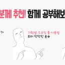 귀염뽀짝 이모티콘 만들기 이미지