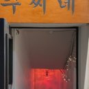 주씨네 네이버블로그