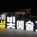 골프존마켓황금네거리점 | 수성빛예술제 2024 행사정보 볼거리와 근처 밥집 후기